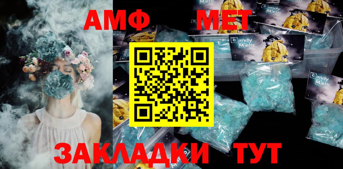 Amphetamine  Amphetamine 97%  Вход с VPN  Лабинск 