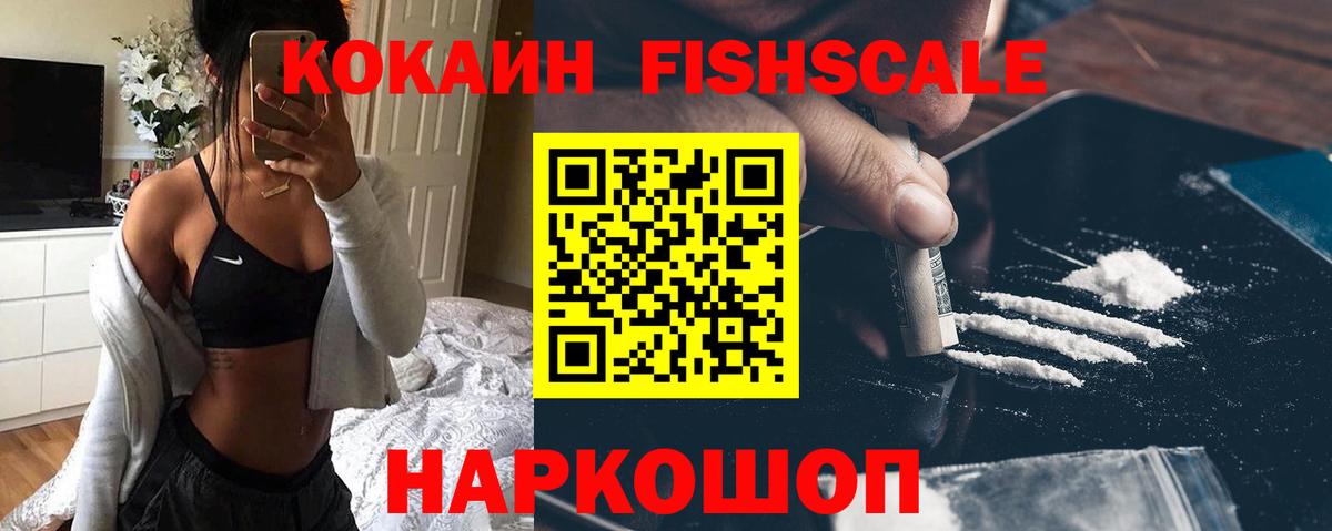 Мефедрон Лабинск