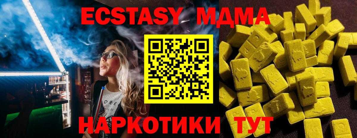 Ecstasy  Вход с VPN  Лабинск  Экстази TESLA  Ecstasy бентли 