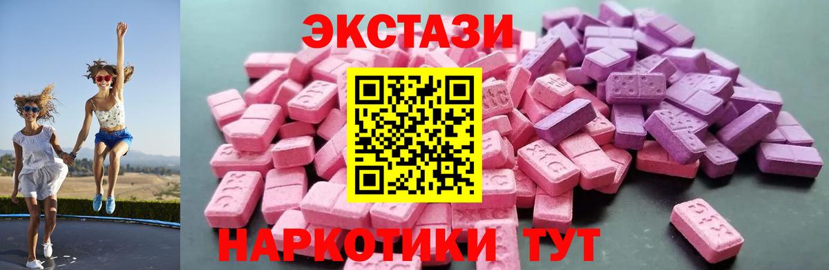 Экстази ешки Лабинск