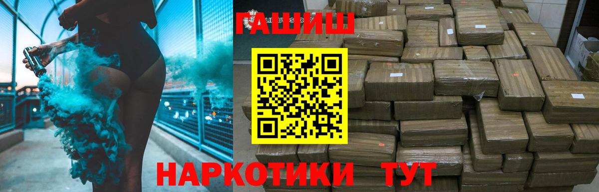 Лабинск  Гашиш индика сатива  купить закладку  Гашиш хэш  Вход с VPN 