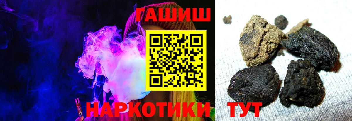 ГАШИШ Изолятор Лабинск