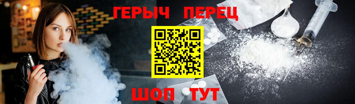 ГЕРОИН  ГЕРОИН VHQ  Вход с VPN  Лабинск 