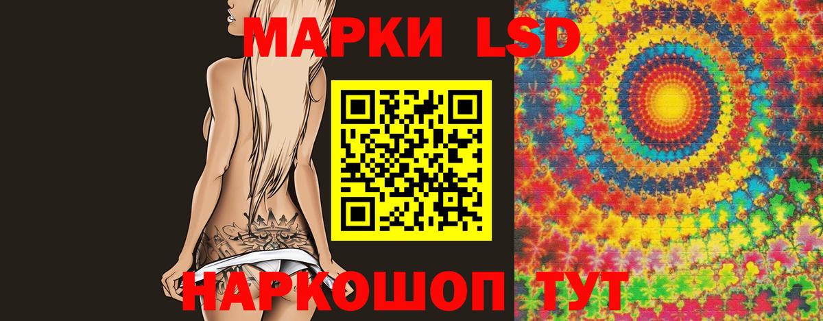 Лсд 25 экстази кислота  ЛСД экстази кислота  Лабинск  Вход с VPN 
