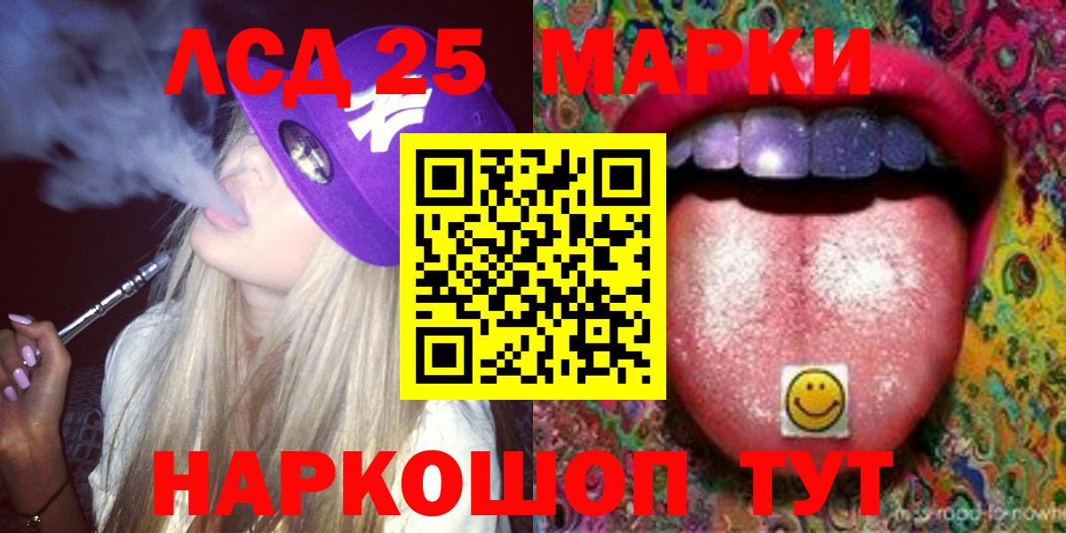 ЛСД экстази ecstasy Лабинск