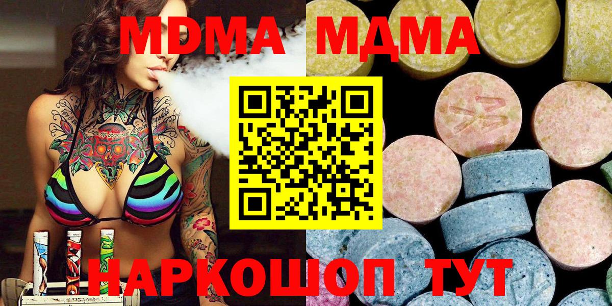 MDMA crystal  MDMA  Лабинск  Вход с VPN  МДМА crystal 