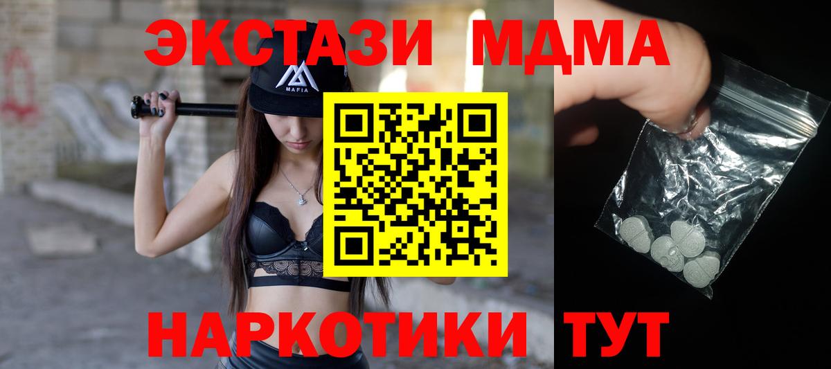 MDMA кристаллы Лабинск