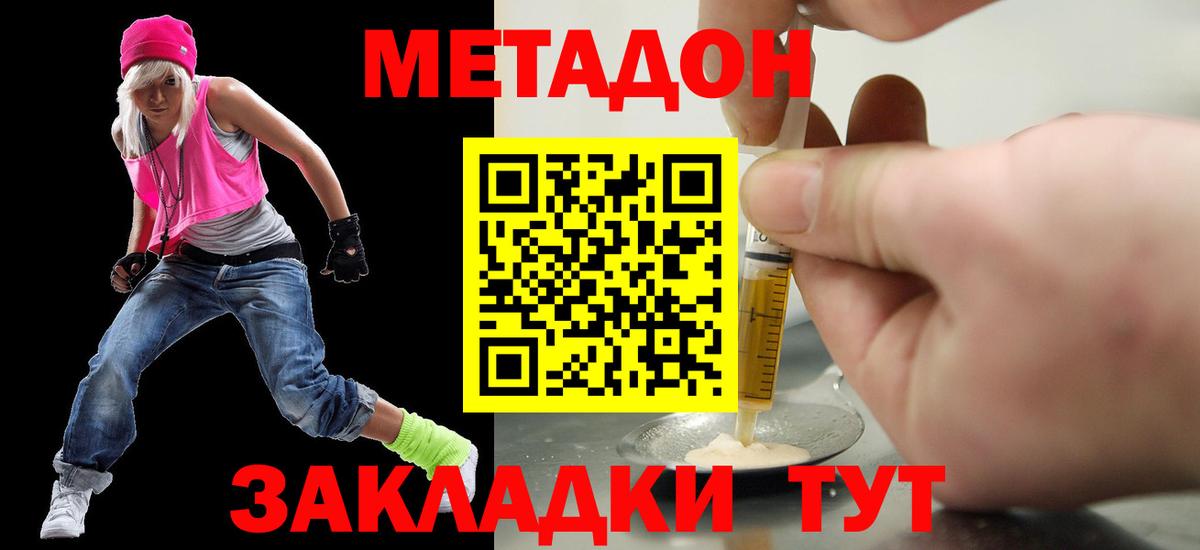 Лабинск  МЕТАДОН methadone  KRAKEN зеркало  сайты даркнета Telegram  Вход с VPN 