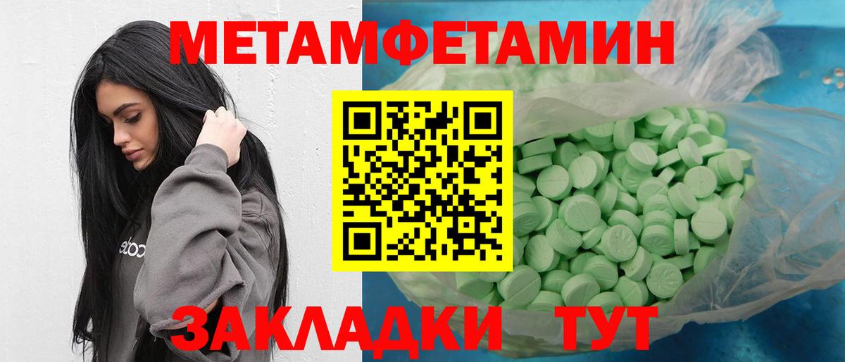 Лабинск  МЕТАМФЕТАМИН Декстрометамфетамин 99.9%  Вход с VPN  МЕТАМФЕТАМИН Декстрометамфетамин 99.9% 