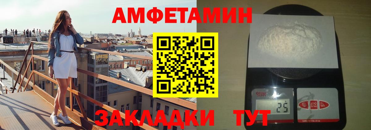 Метамфетамин мет Лабинск