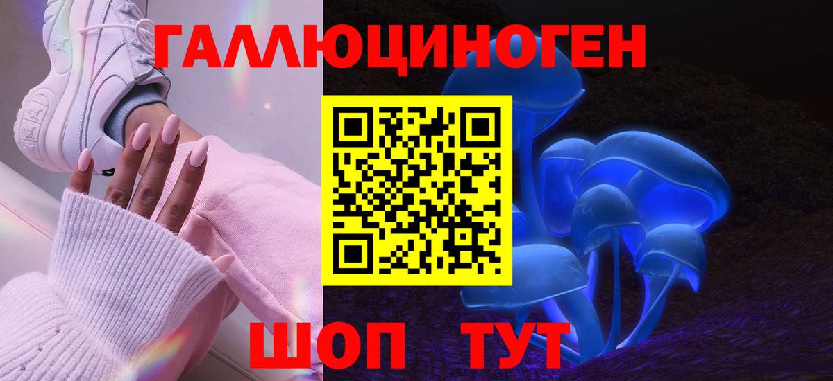 Галлюциногенные грибы прущие грибы Лабинск